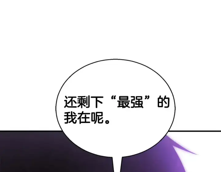 漫画《死灵法师：重生的我全技能精通》第35话 狐狸面具第178张图