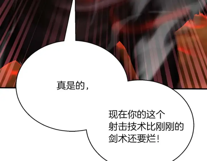 漫画《死灵法师：重生的我全技能精通》第35话 狐狸面具第188张图