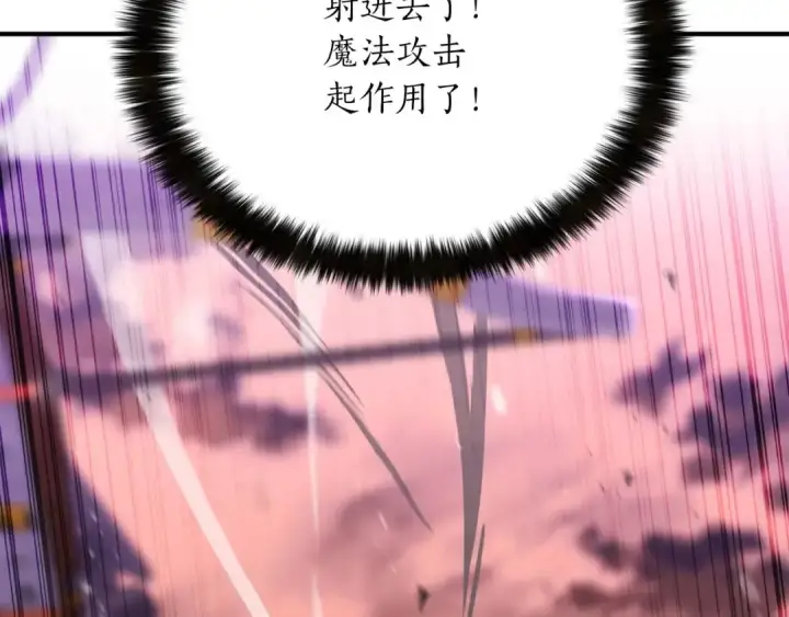 漫画《死灵法师：重生的我全技能精通》第35话 狐狸面具第209张图