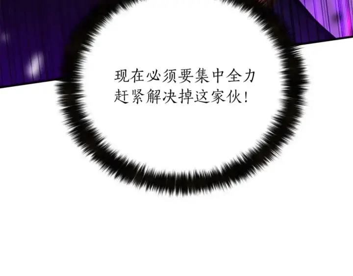 漫画《死灵法师：重生的我全技能精通》第35话 狐狸面具第212张图