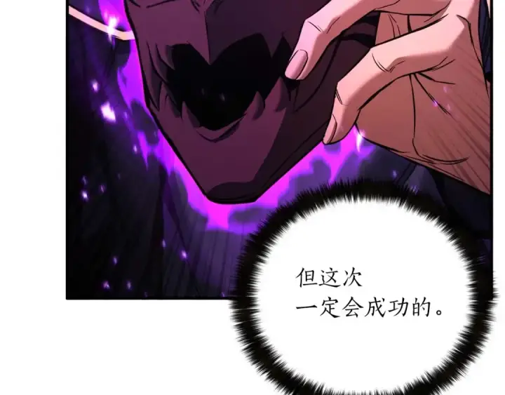 漫画《死灵法师：重生的我全技能精通》第35话 狐狸面具第215张图