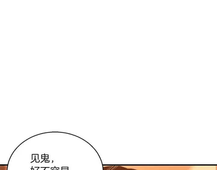 漫画《死灵法师：重生的我全技能精通》第35话 狐狸面具第239张图