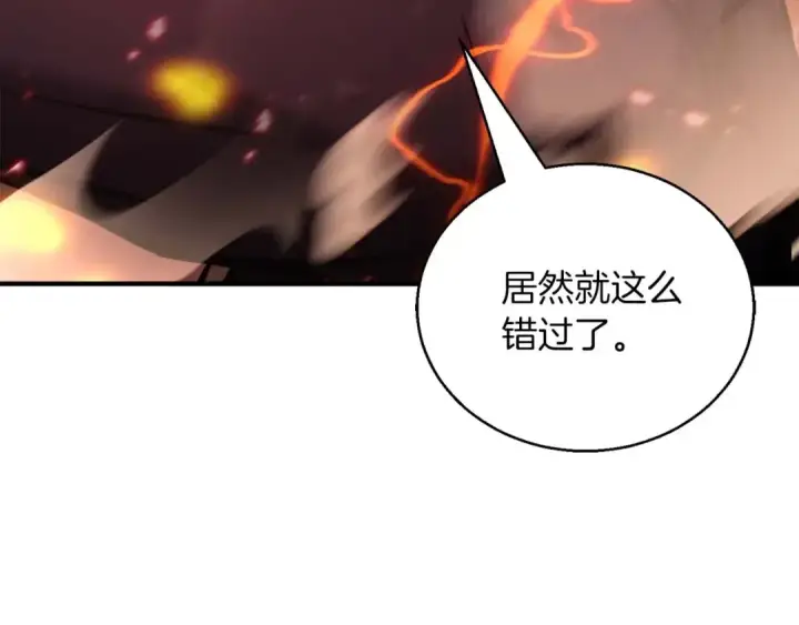 漫画《死灵法师：重生的我全技能精通》第35话 狐狸面具第241张图