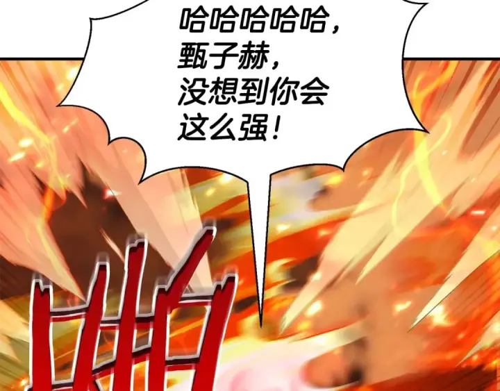 漫画《死灵法师：重生的我全技能精通》第35话 狐狸面具第243张图