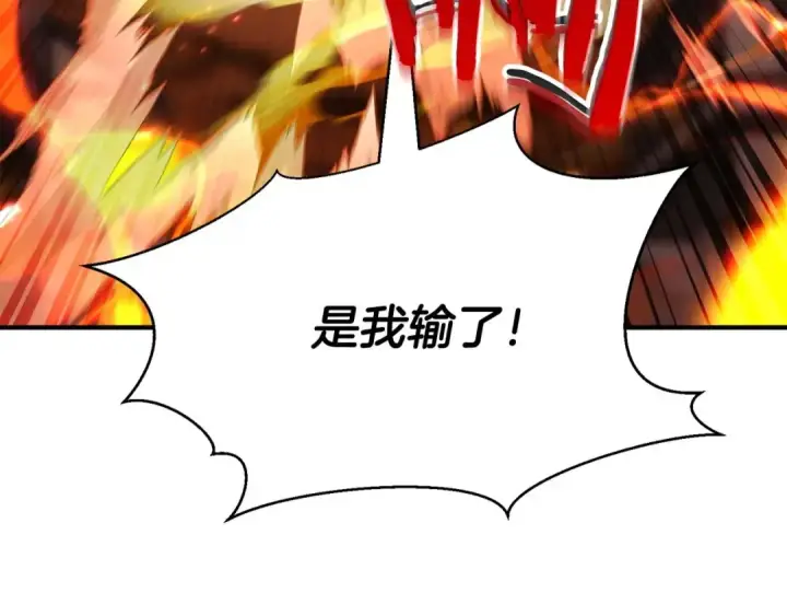 漫画《死灵法师：重生的我全技能精通》第35话 狐狸面具第245张图