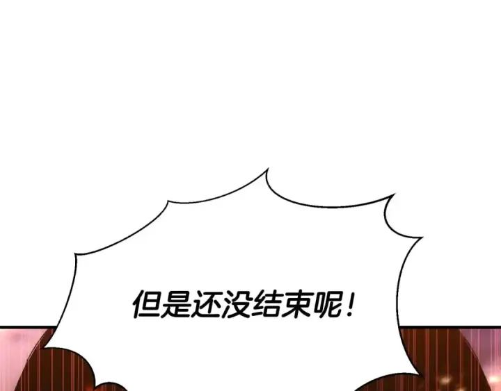 漫画《死灵法师：重生的我全技能精通》第35话 狐狸面具第246张图