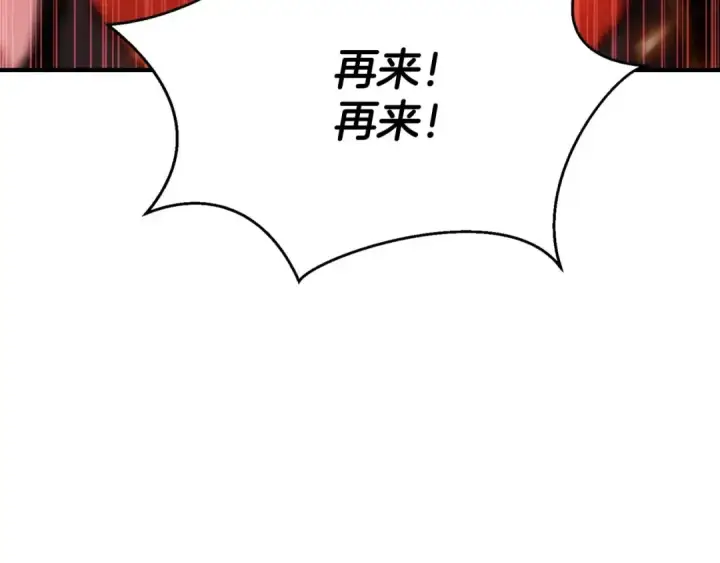 漫画《死灵法师：重生的我全技能精通》第35话 狐狸面具第249张图