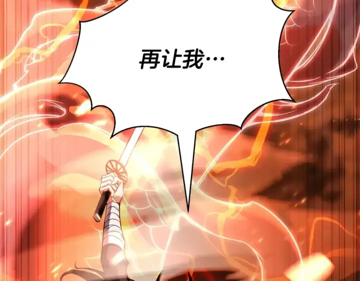 漫画《死灵法师：重生的我全技能精通》第35话 狐狸面具第253张图