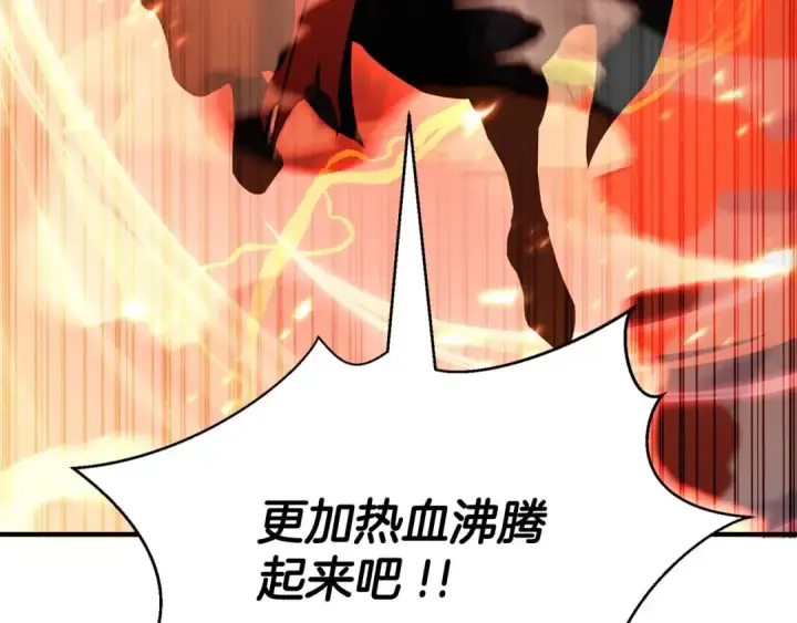 漫画《死灵法师：重生的我全技能精通》第35话 狐狸面具第255张图