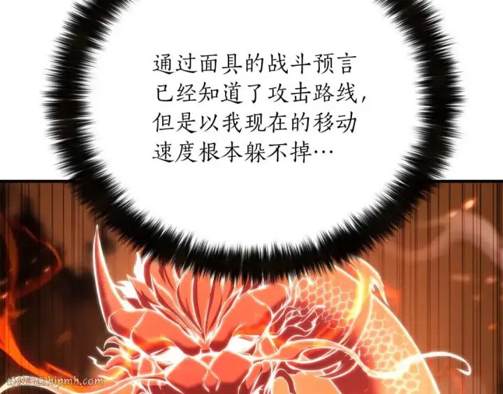 漫画《死灵法师：重生的我全技能精通》第35话 狐狸面具第264张图