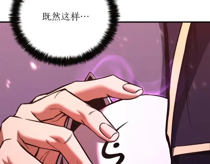 漫画《死灵法师：重生的我全技能精通》第35话 狐狸面具第269张图