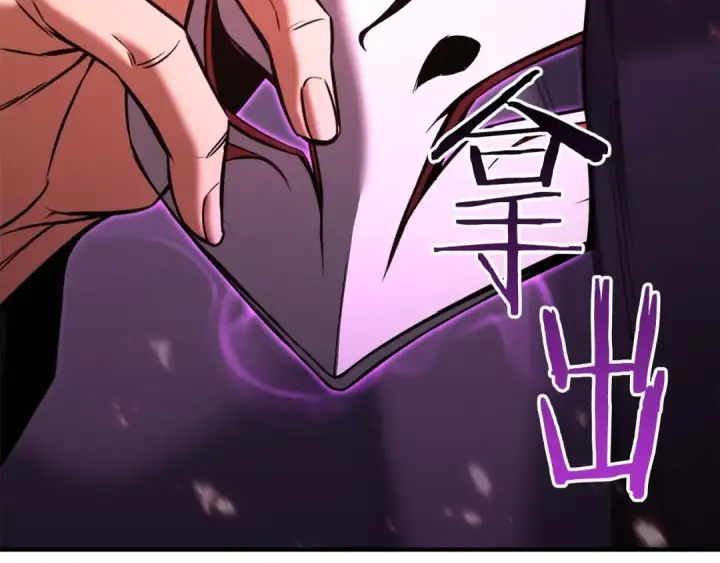 漫画《死灵法师：重生的我全技能精通》第35话 狐狸面具第270张图