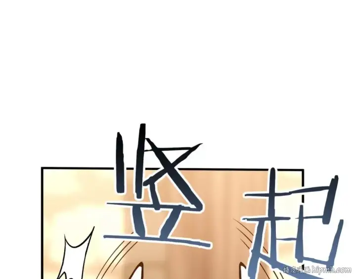 漫画《死灵法师：重生的我全技能精通》第35话 狐狸面具第272张图