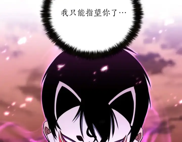 漫画《死灵法师：重生的我全技能精通》第35话 狐狸面具第276张图
