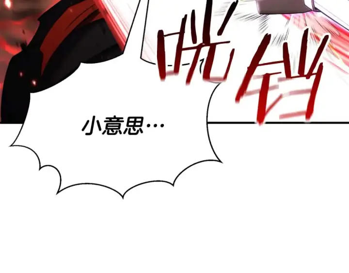 漫画《死灵法师：重生的我全技能精通》第35话 狐狸面具第45张图