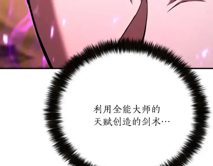 漫画《死灵法师：重生的我全技能精通》第35话 狐狸面具第62张图