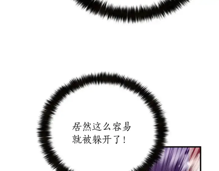 漫画《死灵法师：重生的我全技能精通》第35话 狐狸面具第63张图