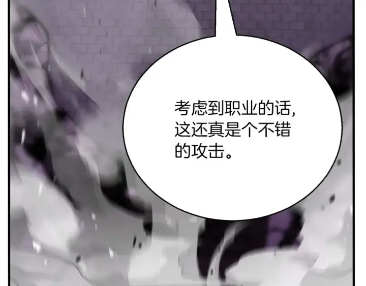 漫画《死灵法师：重生的我全技能精通》第35话 狐狸面具第77张图