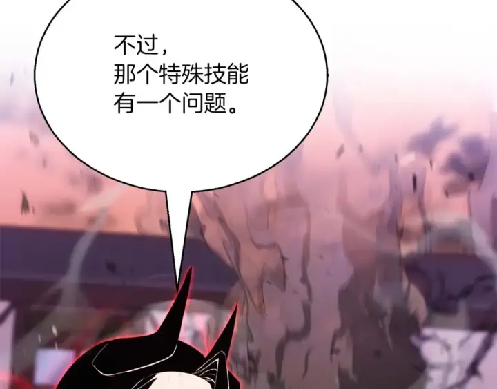 漫画《死灵法师：重生的我全技能精通》第35话 狐狸面具第81张图