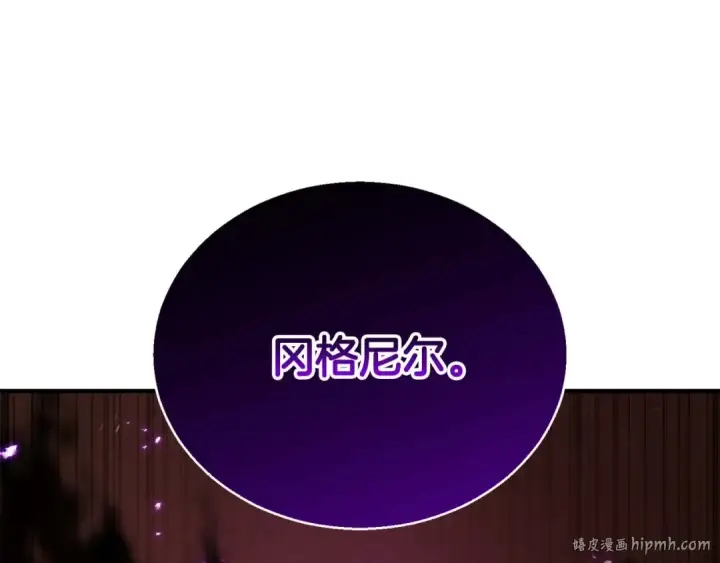 漫画《死灵法师：重生的我全技能精通》第35话 狐狸面具第96张图