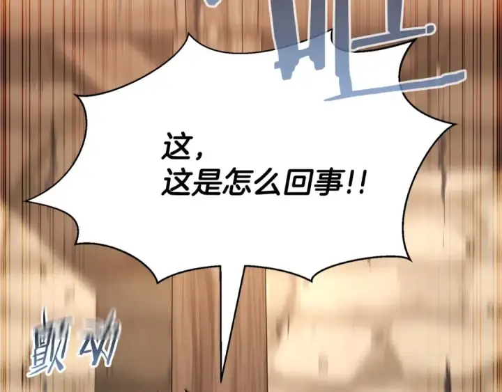 漫画《死灵法师：重生的我全技能精通》第36话 最后一招第10张图