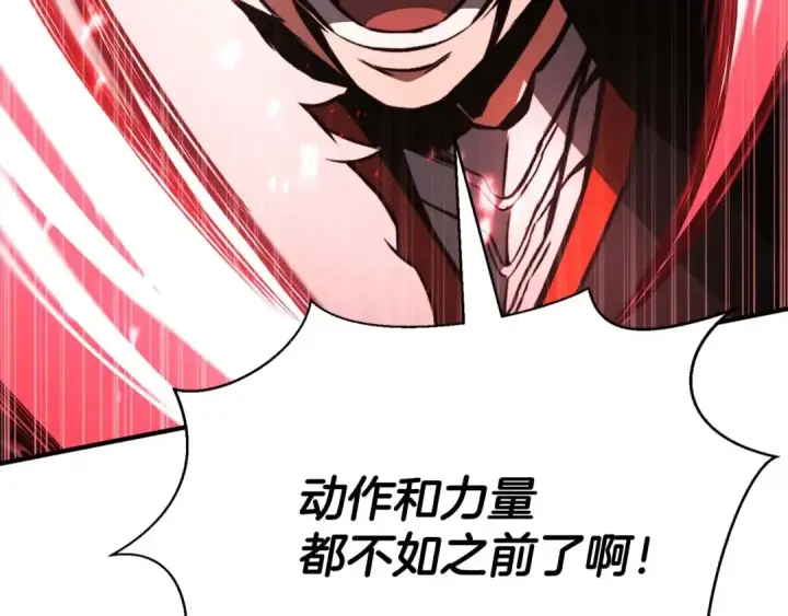 漫画《死灵法师：重生的我全技能精通》第36话 最后一招第114张图