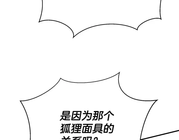 漫画《死灵法师：重生的我全技能精通》第36话 最后一招第115张图