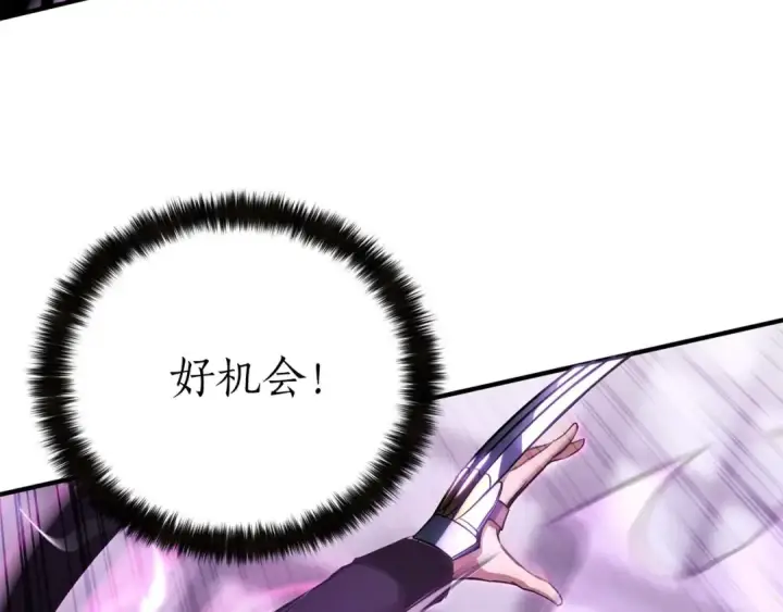 漫画《死灵法师：重生的我全技能精通》第36话 最后一招第123张图