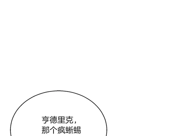 漫画《死灵法师：重生的我全技能精通》第36话 最后一招第13张图