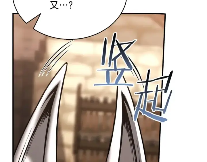 漫画《死灵法师：重生的我全技能精通》第36话 最后一招第14张图