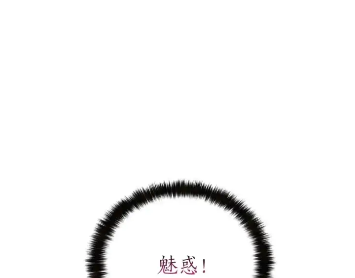 漫画《死灵法师：重生的我全技能精通》第36话 最后一招第148张图