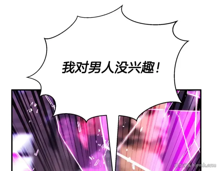 漫画《死灵法师：重生的我全技能精通》第36话 最后一招第160张图
