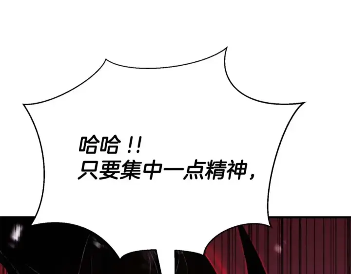 漫画《死灵法师：重生的我全技能精通》第36话 最后一招第164张图