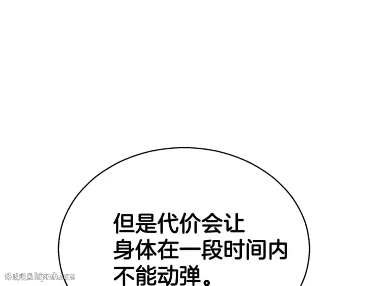 漫画《死灵法师：重生的我全技能精通》第36话 最后一招第168张图