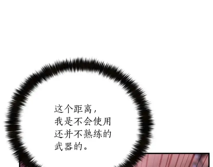 漫画《死灵法师：重生的我全技能精通》第36话 最后一招第178张图