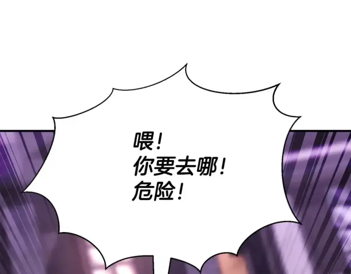 漫画《死灵法师：重生的我全技能精通》第36话 最后一招第18张图