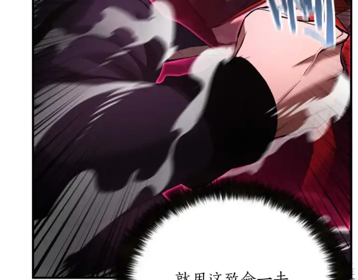 漫画《死灵法师：重生的我全技能精通》第36话 最后一招第180张图