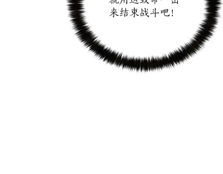漫画《死灵法师：重生的我全技能精通》第36话 最后一招第181张图