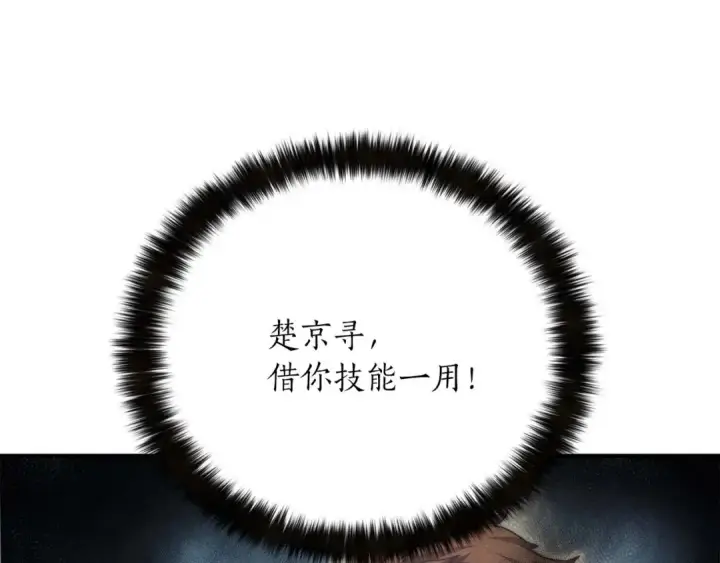 漫画《死灵法师：重生的我全技能精通》第36话 最后一招第182张图