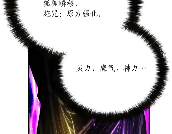漫画《死灵法师：重生的我全技能精通》第36话 最后一招第185张图