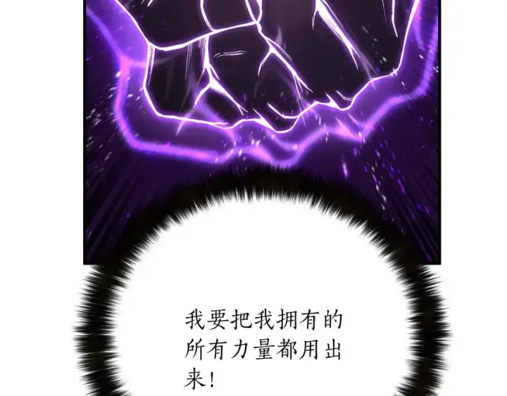 漫画《死灵法师：重生的我全技能精通》第36话 最后一招第188张图