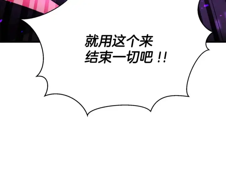 漫画《死灵法师：重生的我全技能精通》第36话 最后一招第194张图
