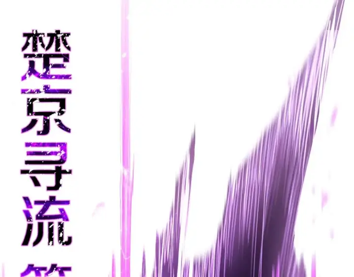 漫画《死灵法师：重生的我全技能精通》第36话 最后一招第196张图