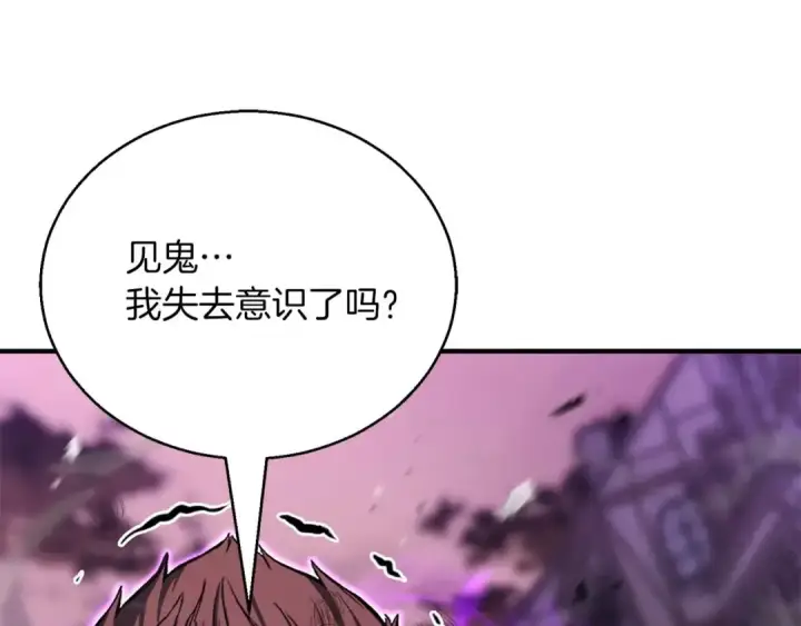 漫画《死灵法师：重生的我全技能精通》第36话 最后一招第219张图