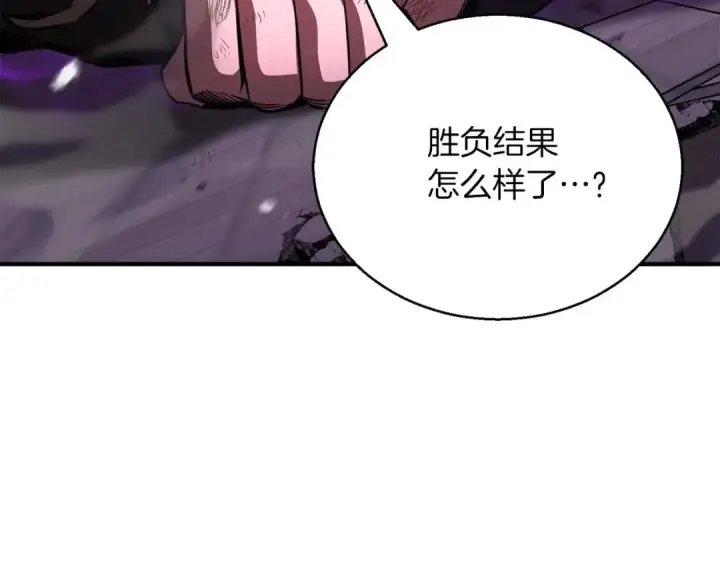 漫画《死灵法师：重生的我全技能精通》第36话 最后一招第221张图