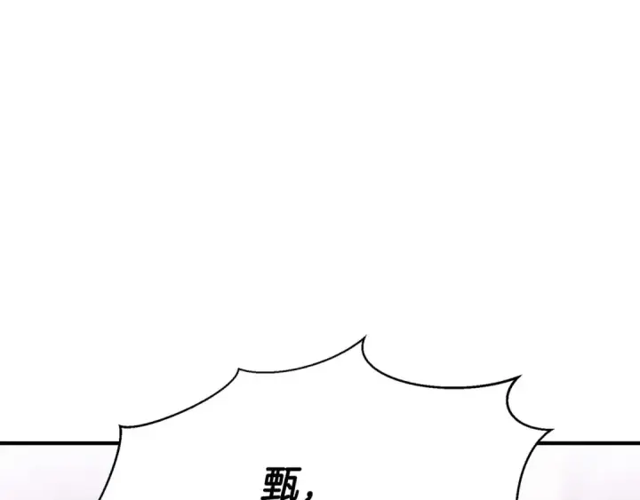 漫画《死灵法师：重生的我全技能精通》第36话 最后一招第227张图