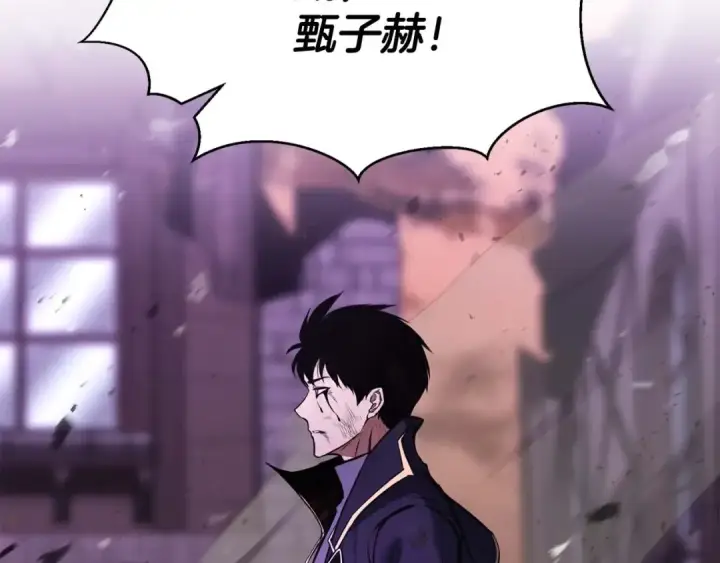 漫画《死灵法师：重生的我全技能精通》第36话 最后一招第228张图