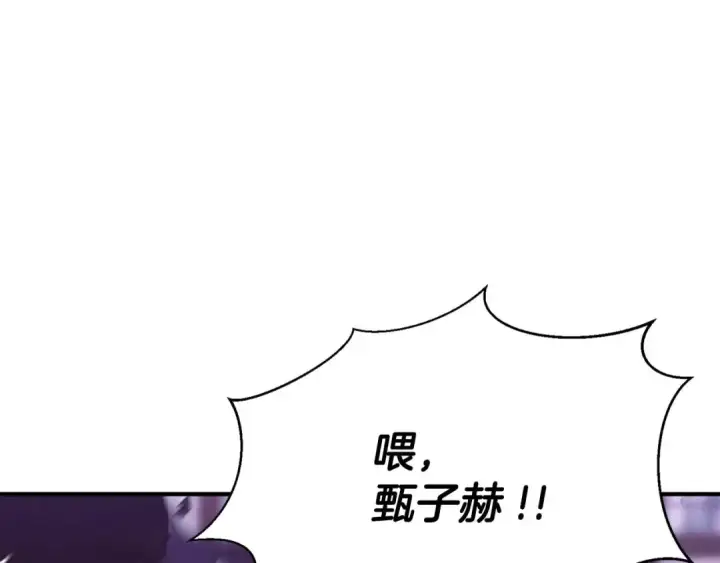 漫画《死灵法师：重生的我全技能精通》第36话 最后一招第235张图