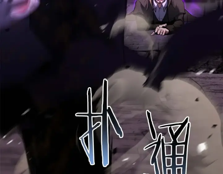 漫画《死灵法师：重生的我全技能精通》第36话 最后一招第237张图