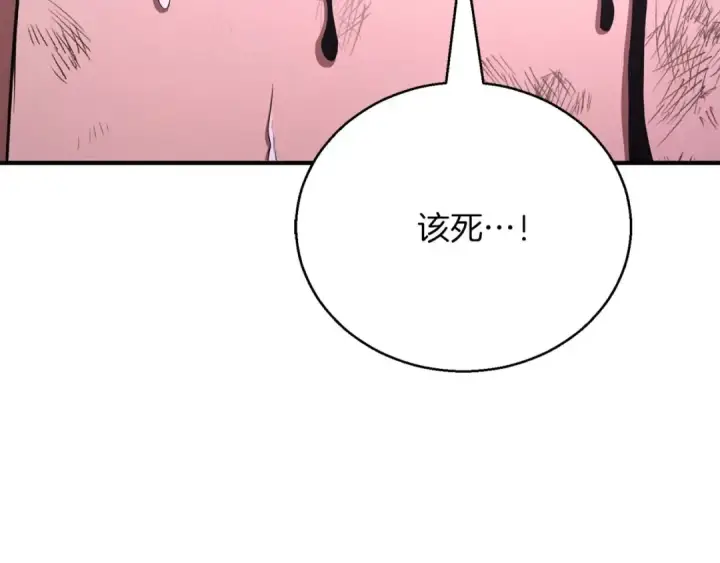 漫画《死灵法师：重生的我全技能精通》第36话 最后一招第241张图